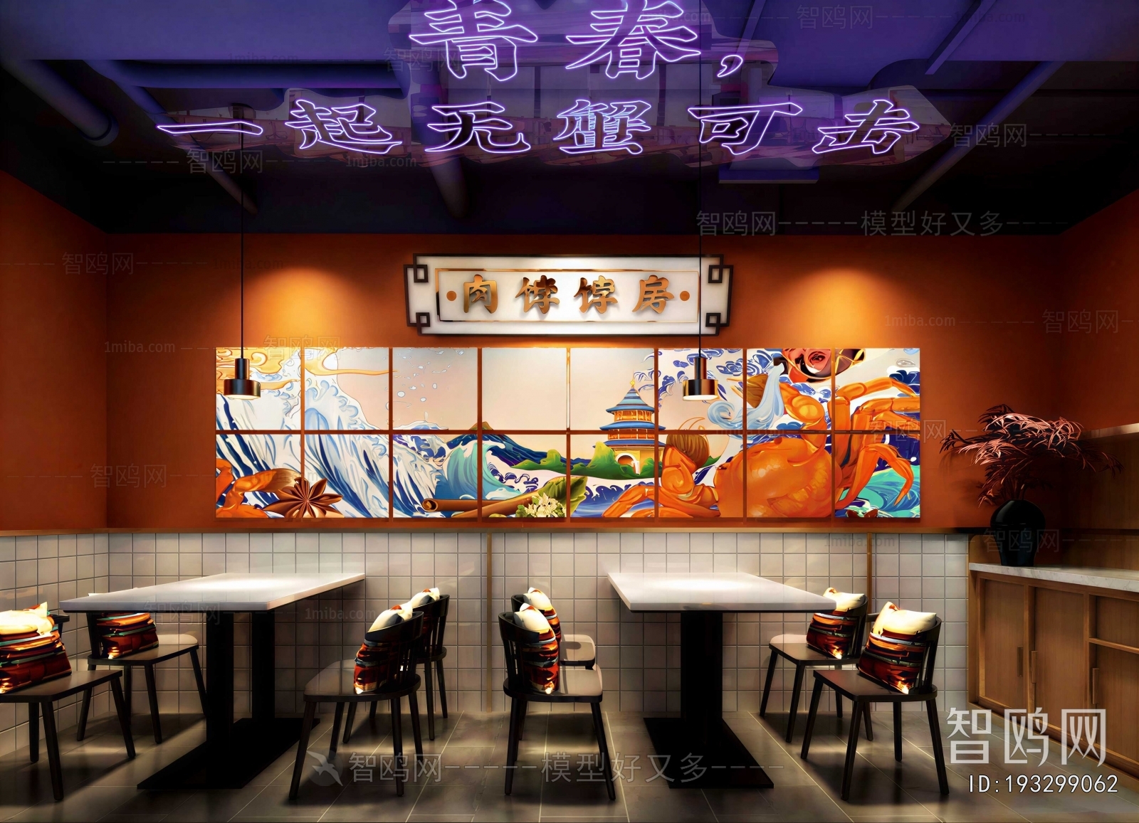 Modern Restaurant