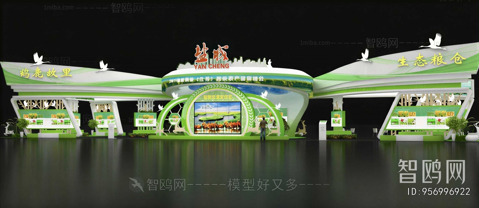 Modern Exhibit