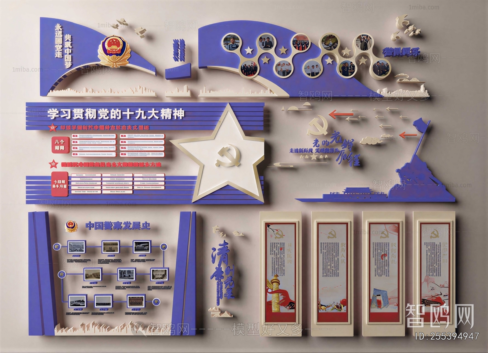 Modern Wall Decoration