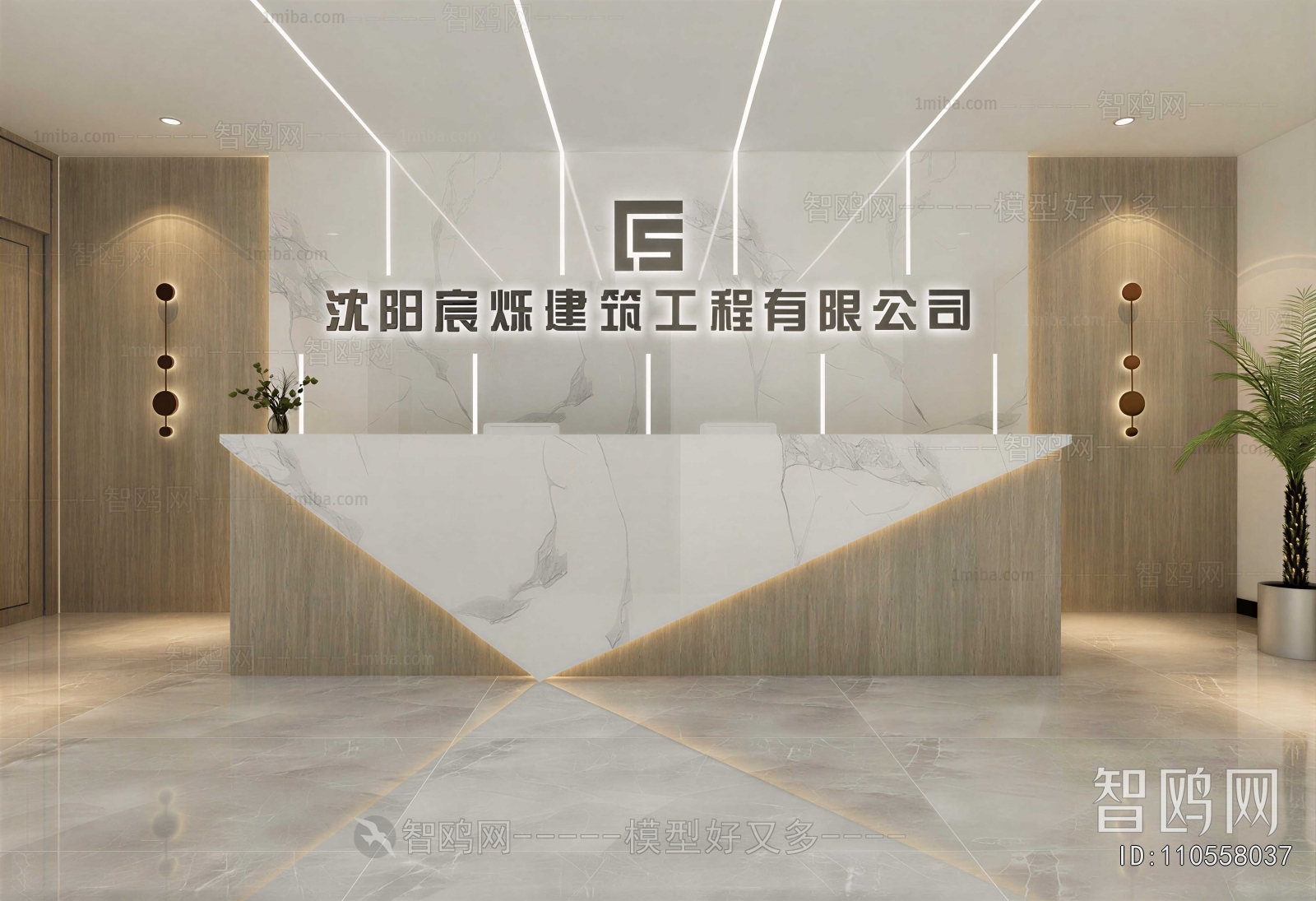 Modern Office Reception Desk