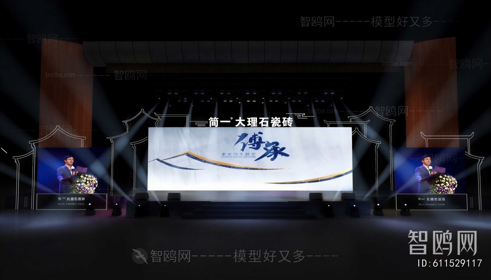 Modern Stage Performance