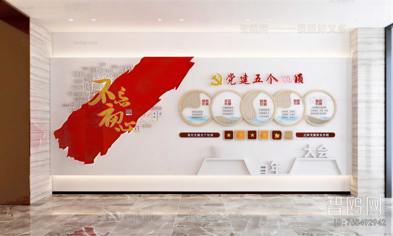 New Chinese Style Culture Wall