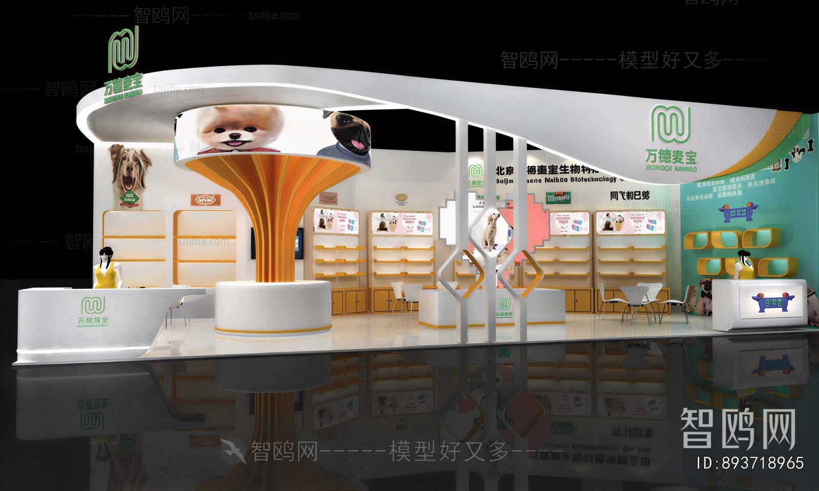 Modern Exhibit
