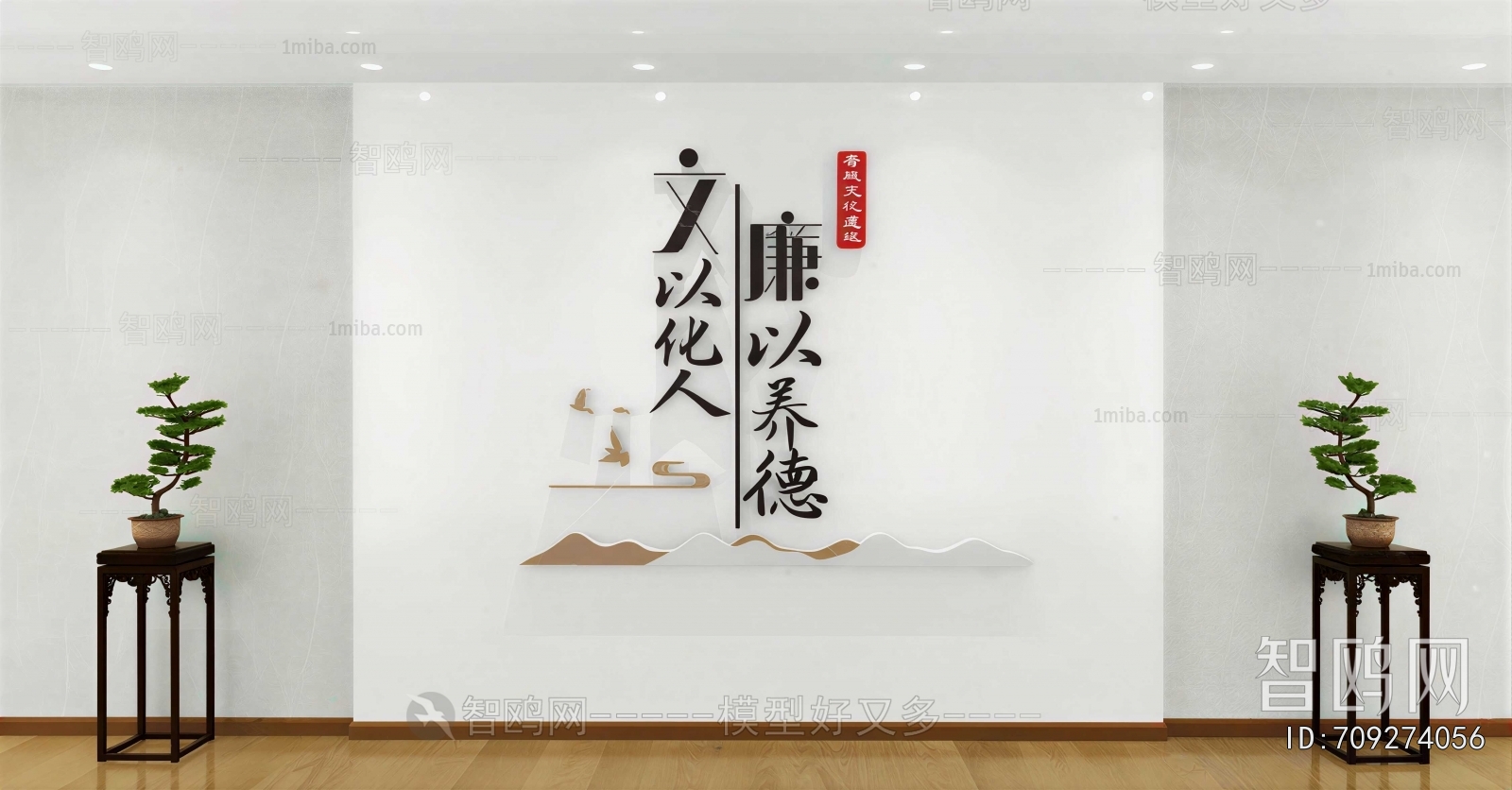Modern Wall Decoration