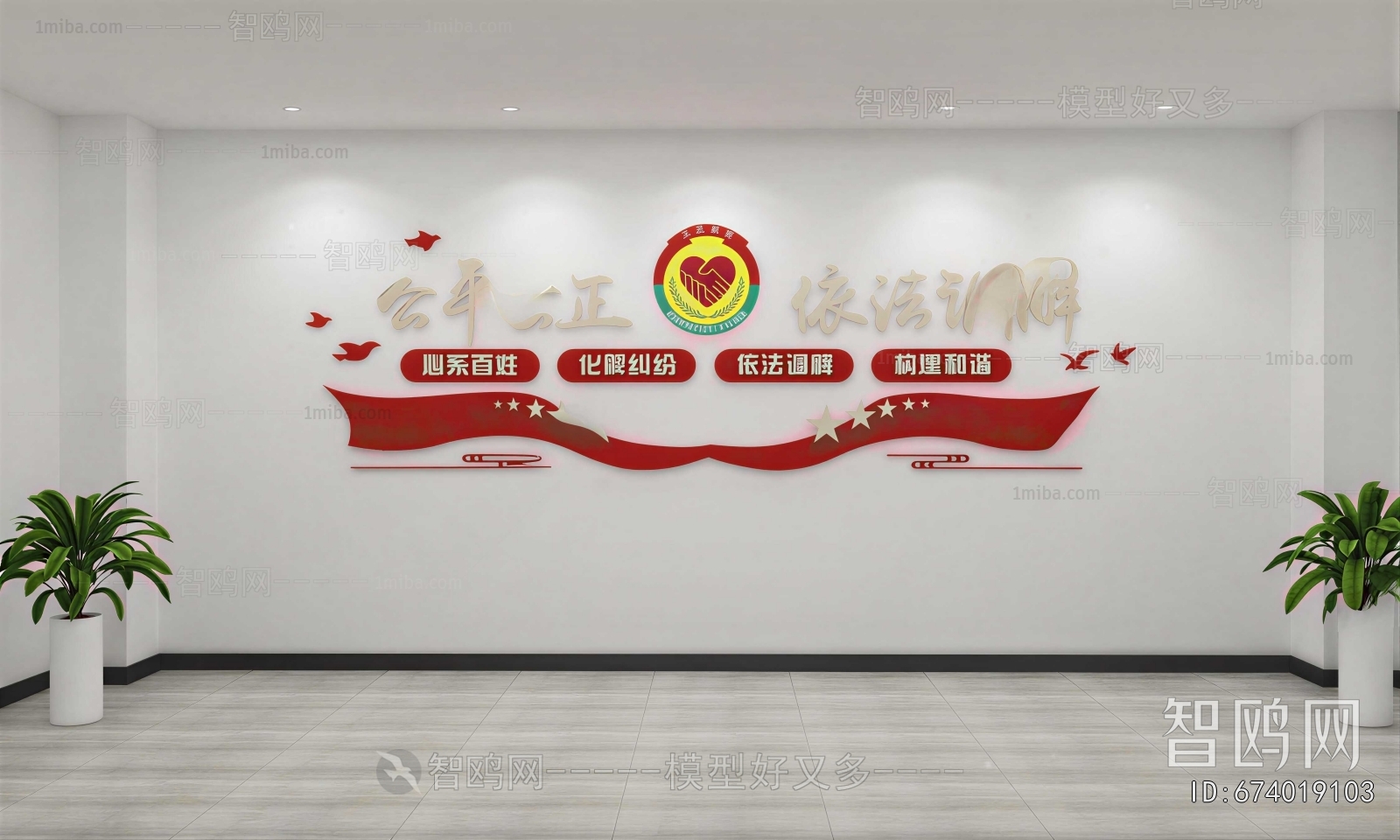 Modern Culture Wall