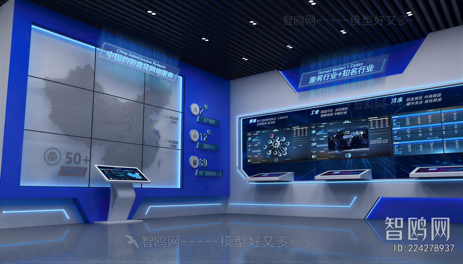 Modern Exhibition Hall