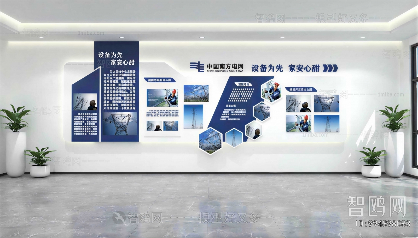 Modern Exhibition Hall