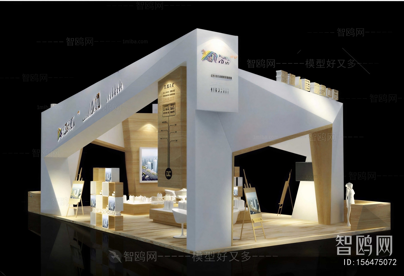 Modern Exhibit