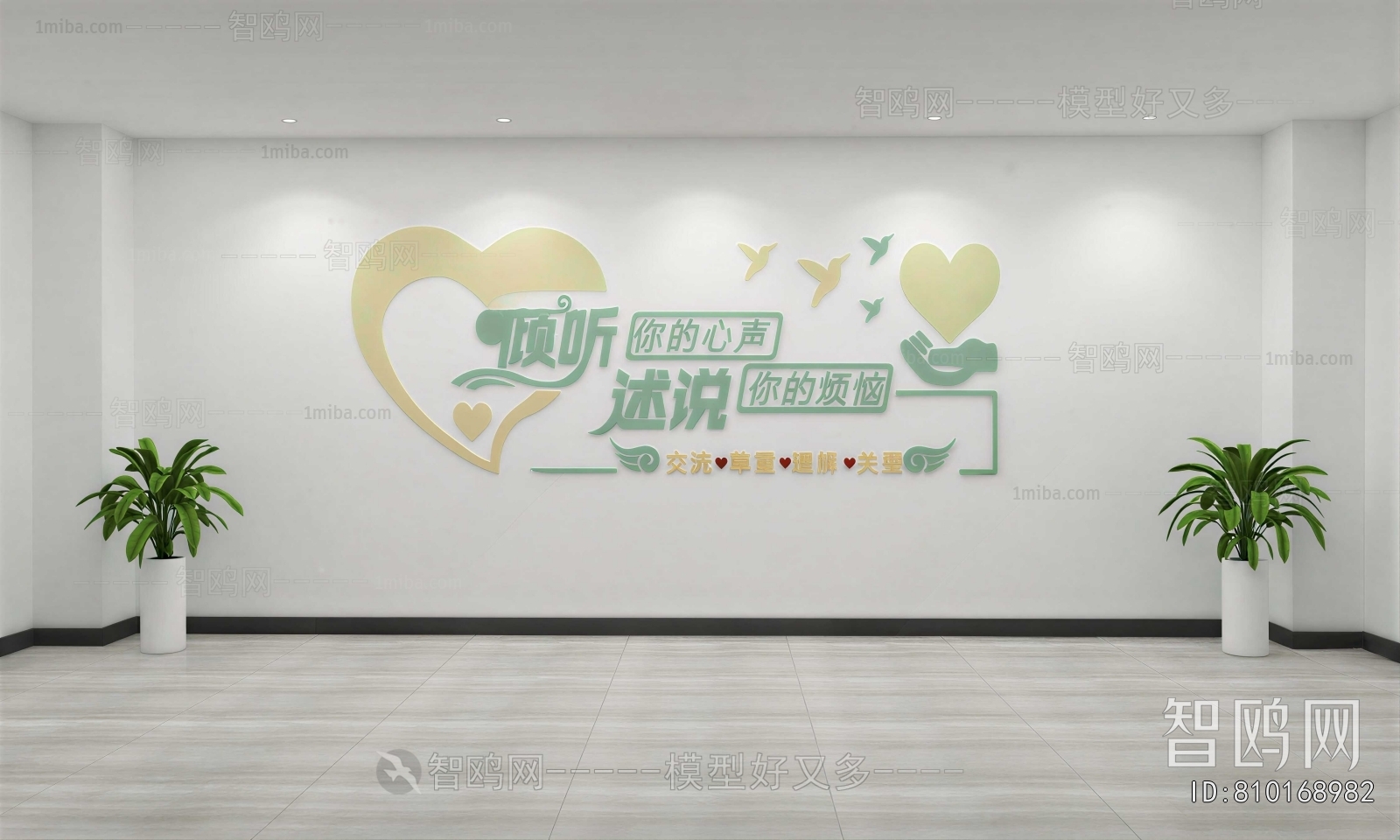 Modern Culture Wall