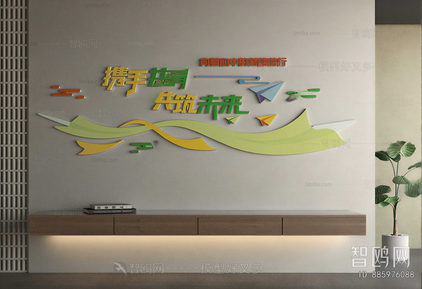 Modern Culture Wall