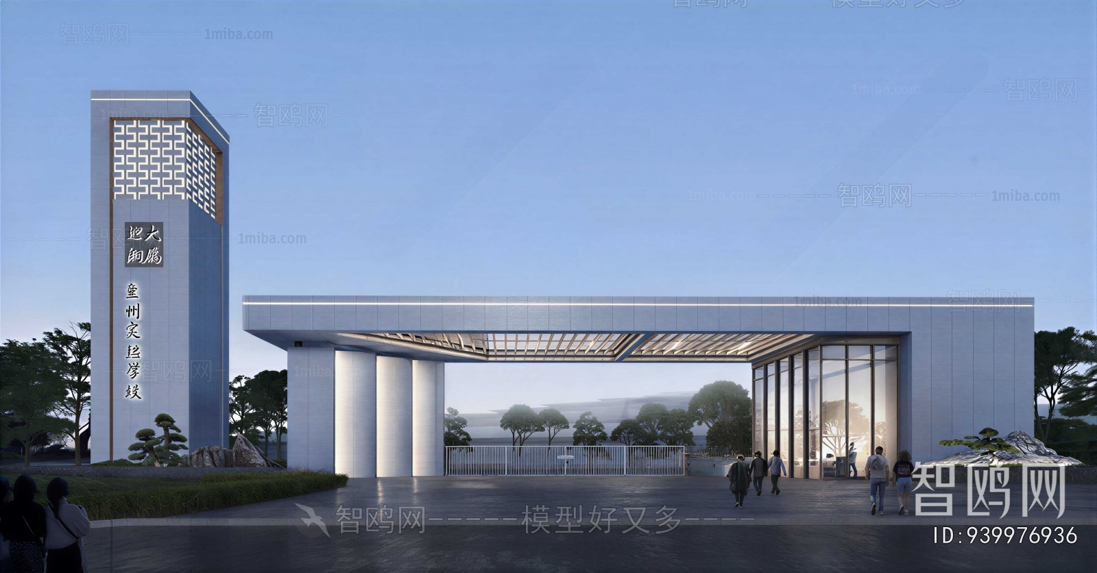 Modern Gate