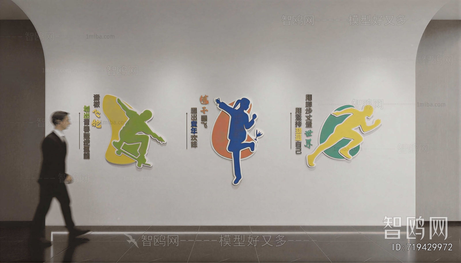 Modern Wall Decoration