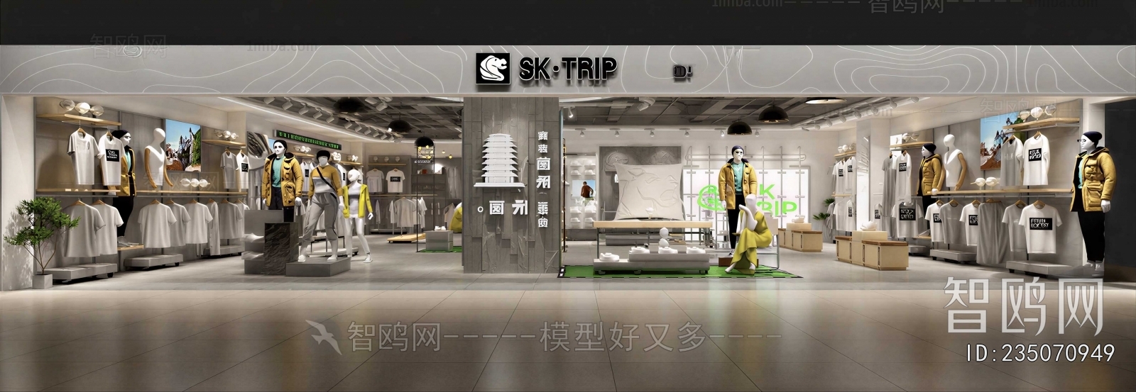 Modern Clothing Store