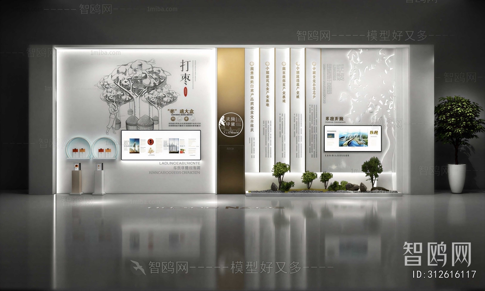 Modern TV Wall