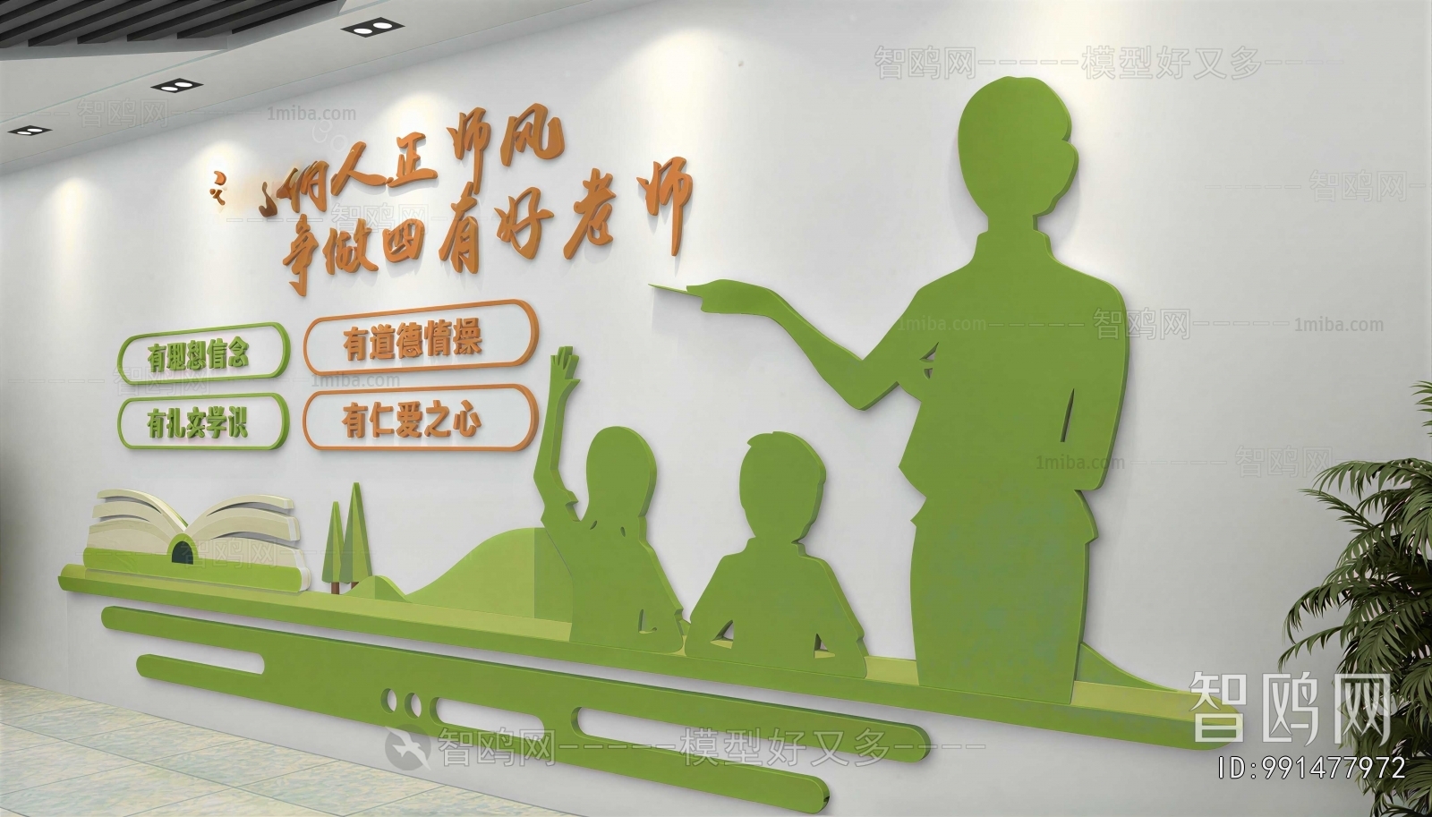 Modern Wall Decoration