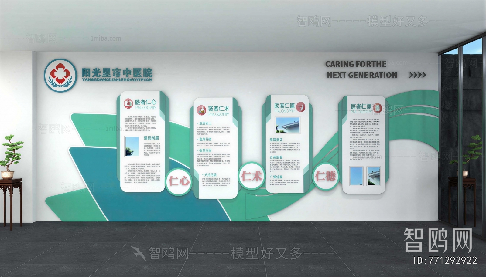 Modern Culture Wall
