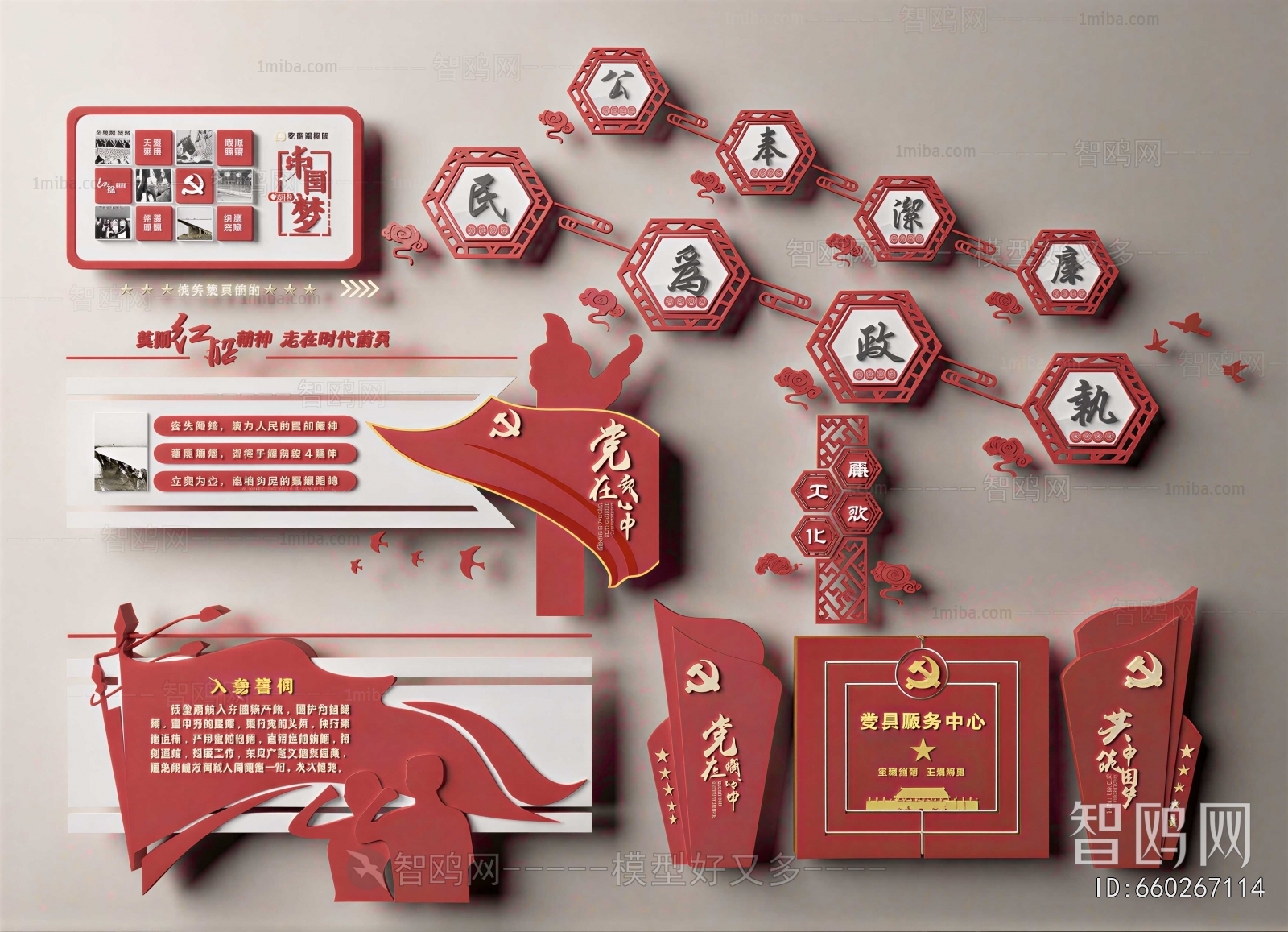 Modern Wall Decoration