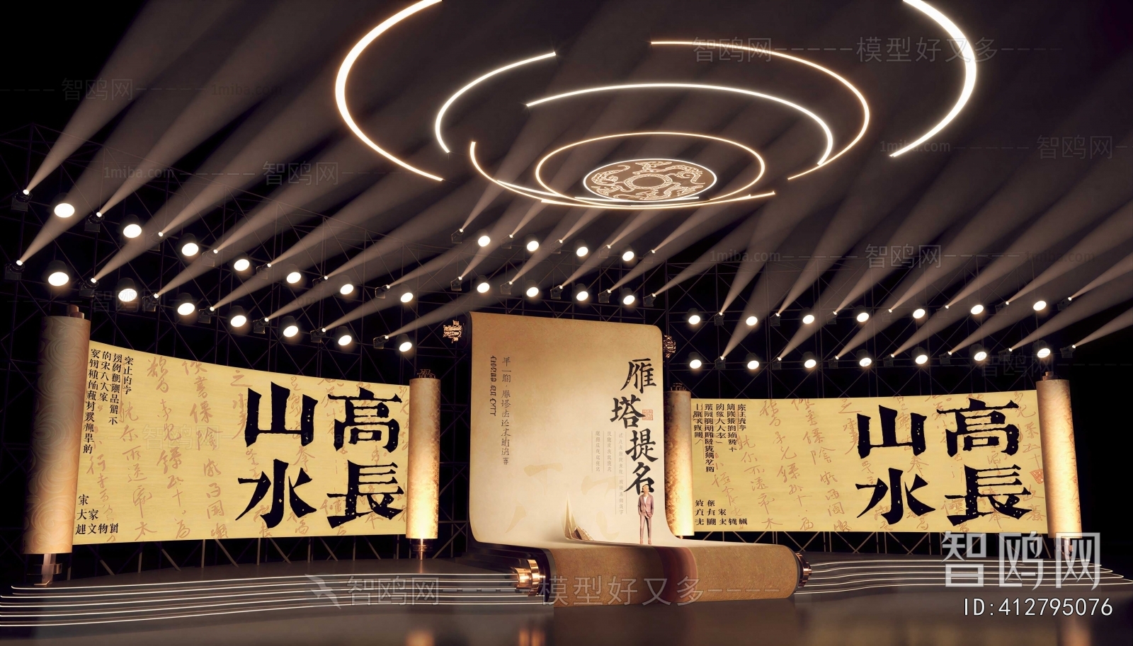 New Chinese Style Stage Performance