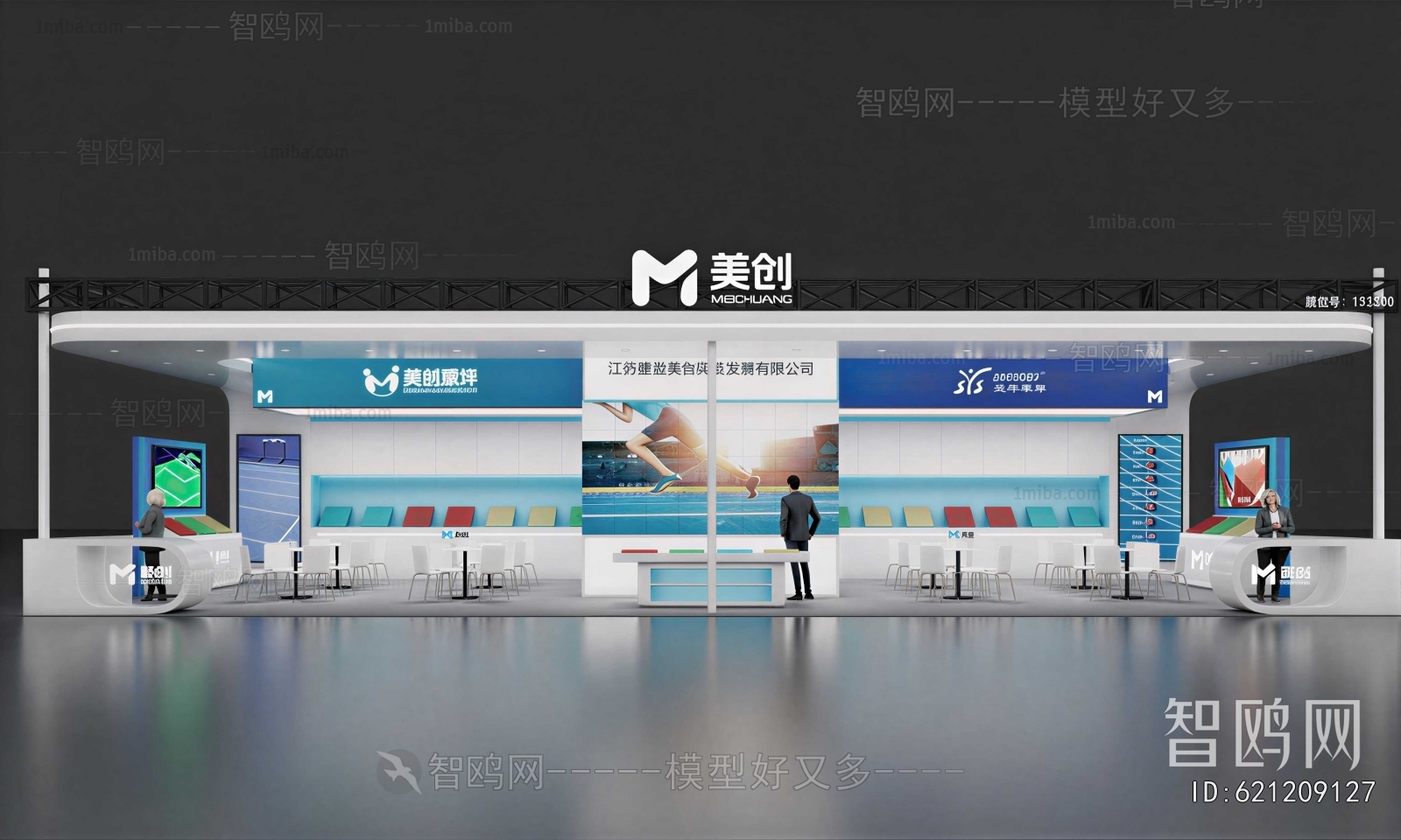 Modern Exhibition Hall