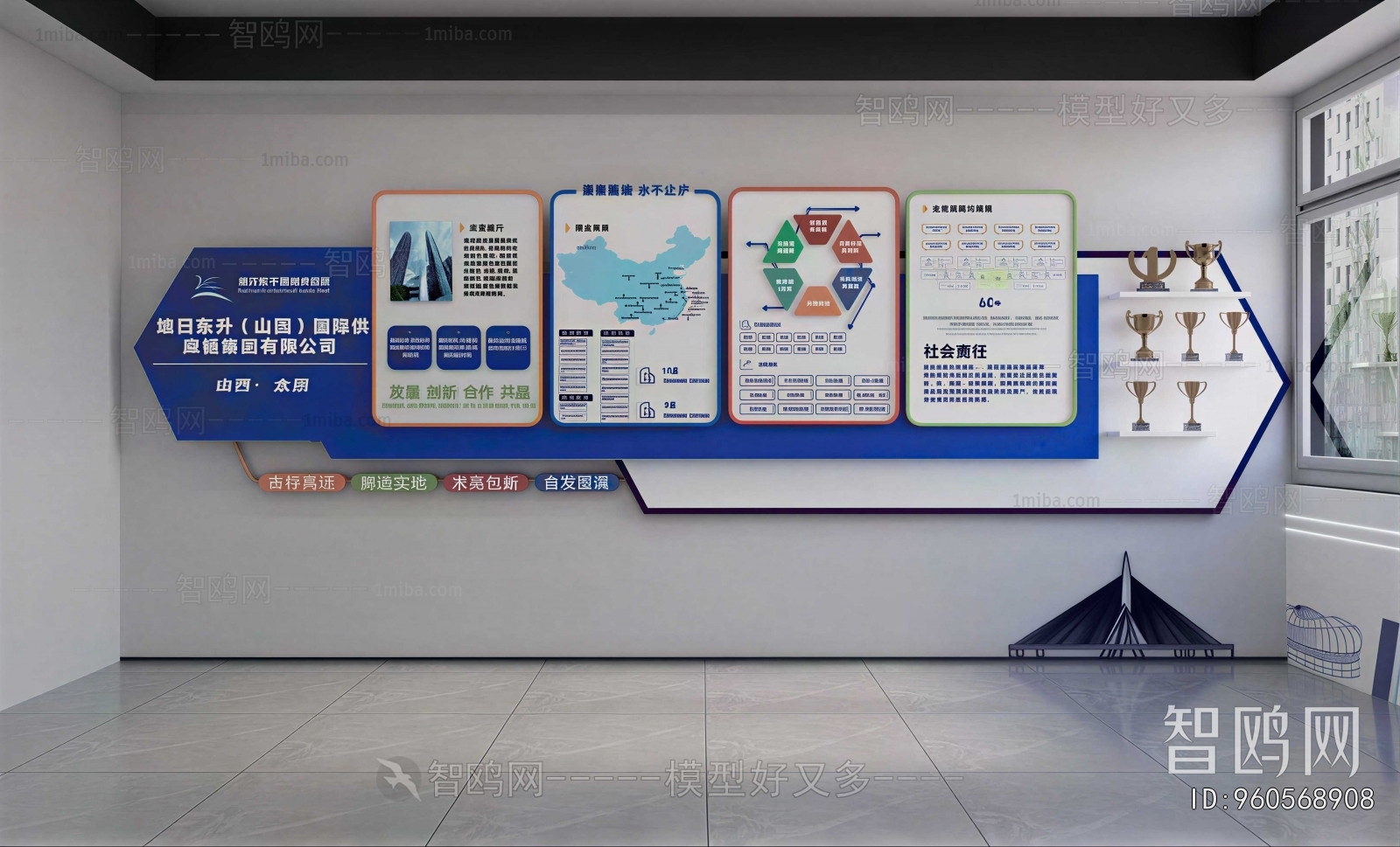 Modern Culture Wall