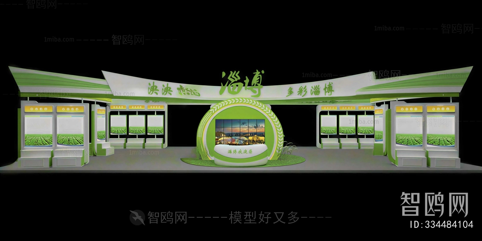 Modern Exhibition Hall