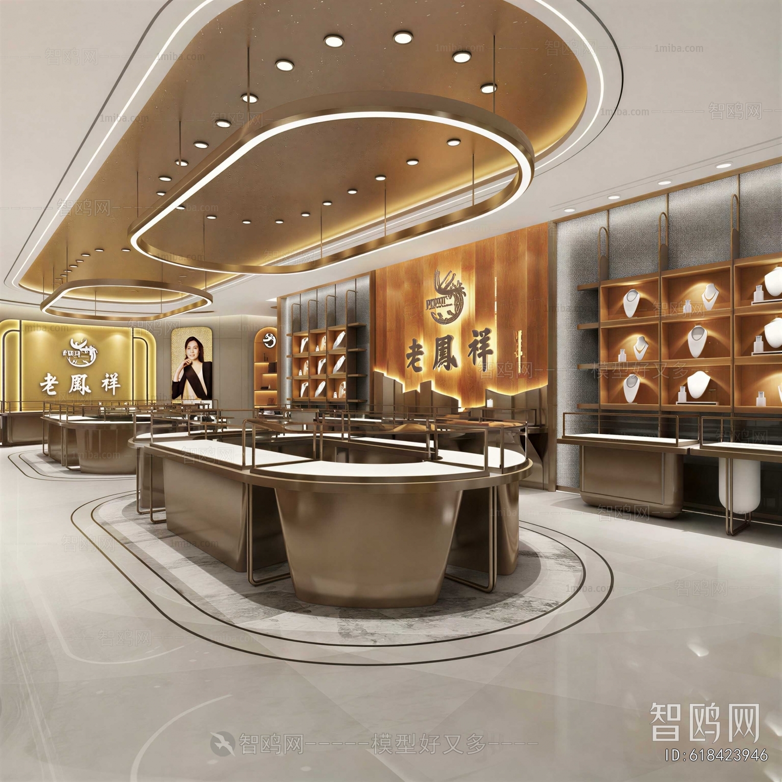 Modern Jewelry Store