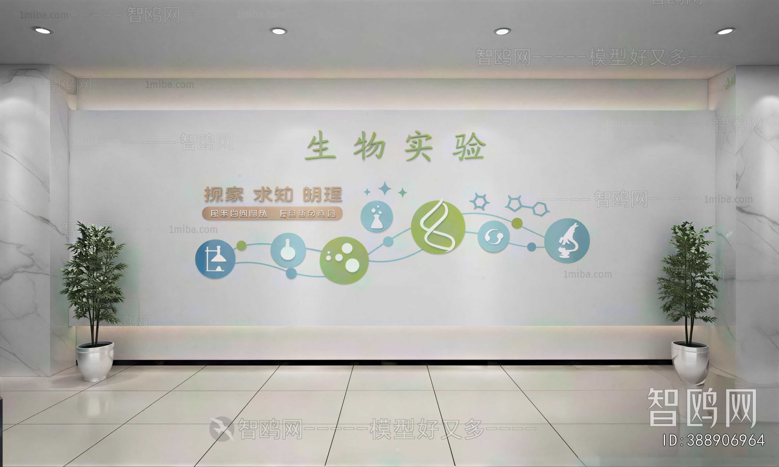 Modern Culture Wall