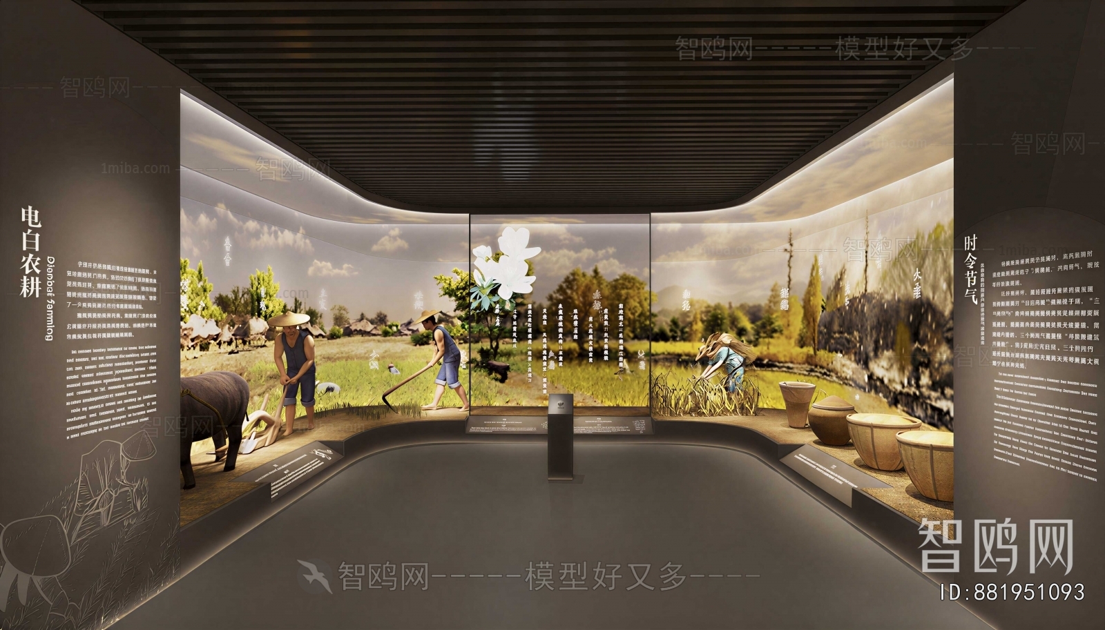 Modern Exhibition Hall