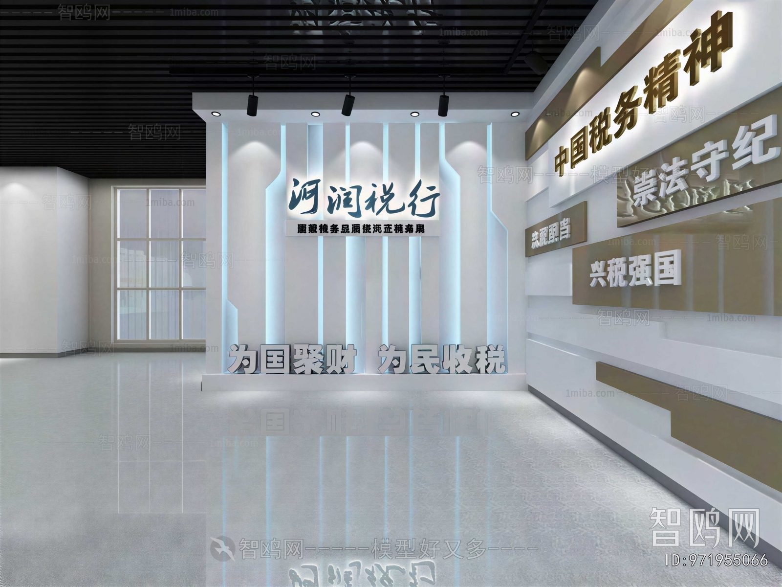 Modern Exhibition Hall