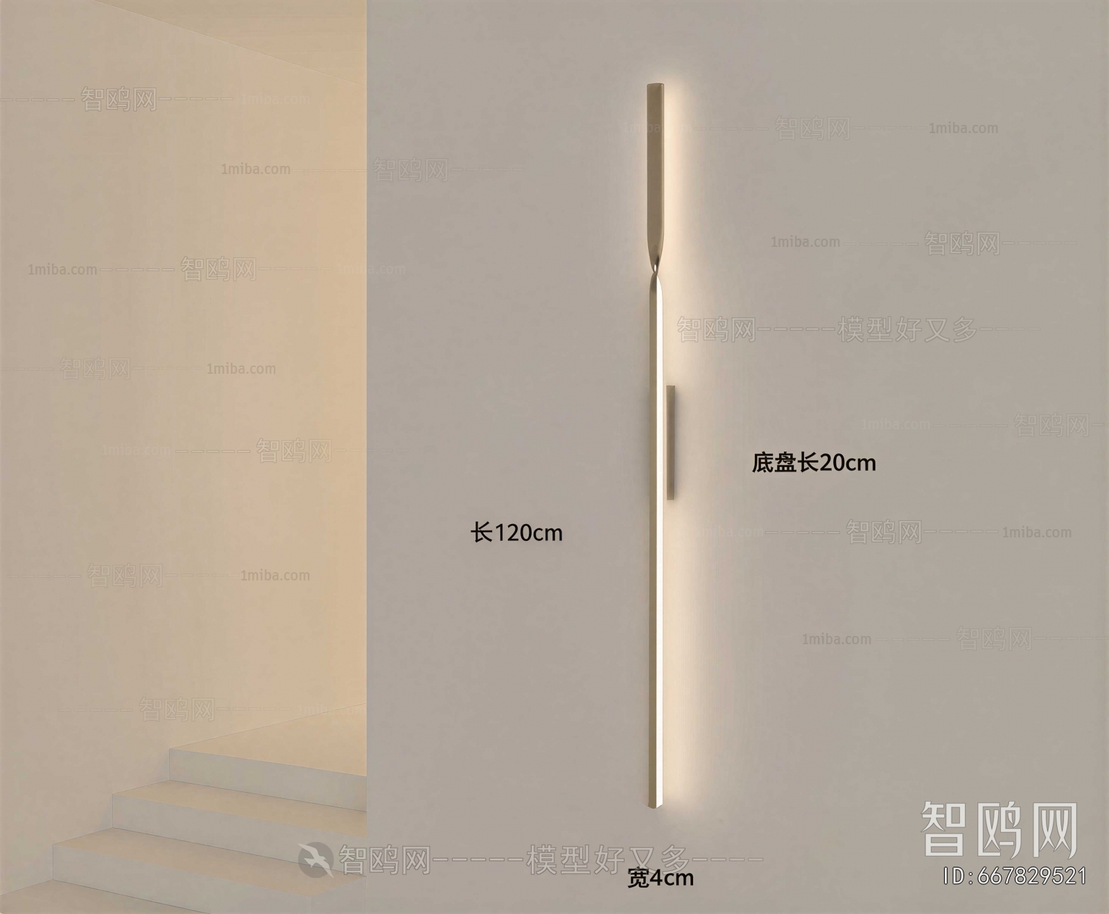 Modern Wall Lamp