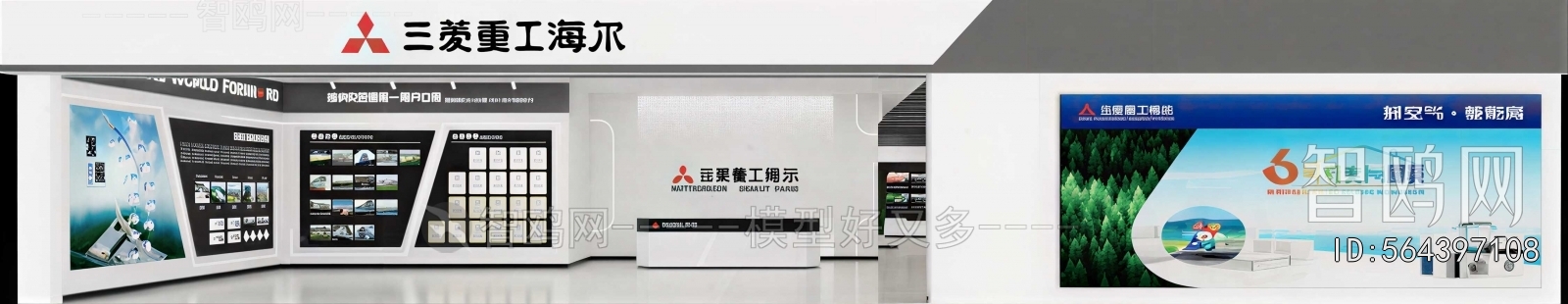 Modern Exhibition Hall