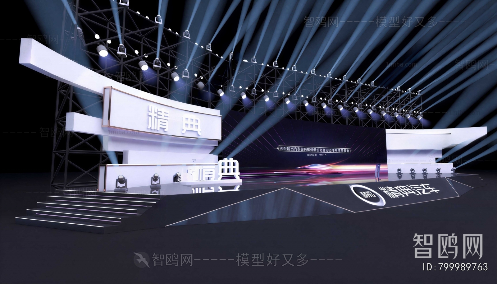 Modern Stage Performance