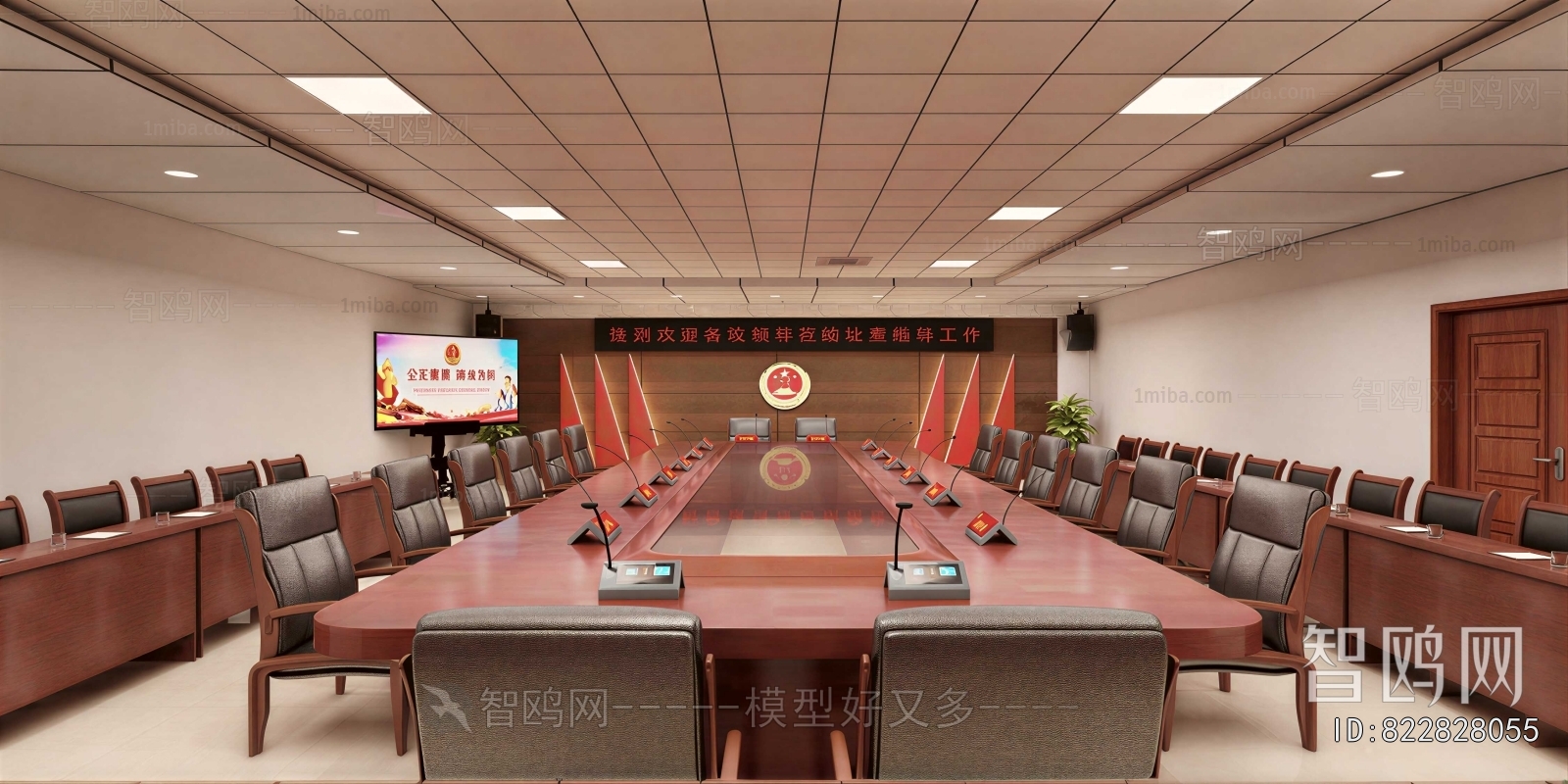 Modern Meeting Room