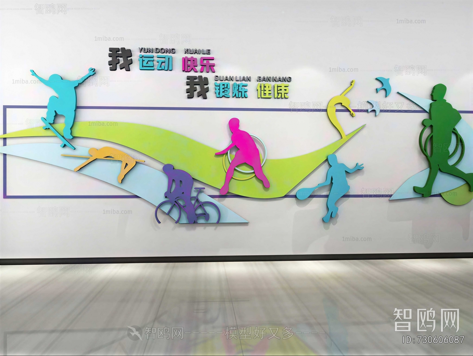 Modern Culture Wall