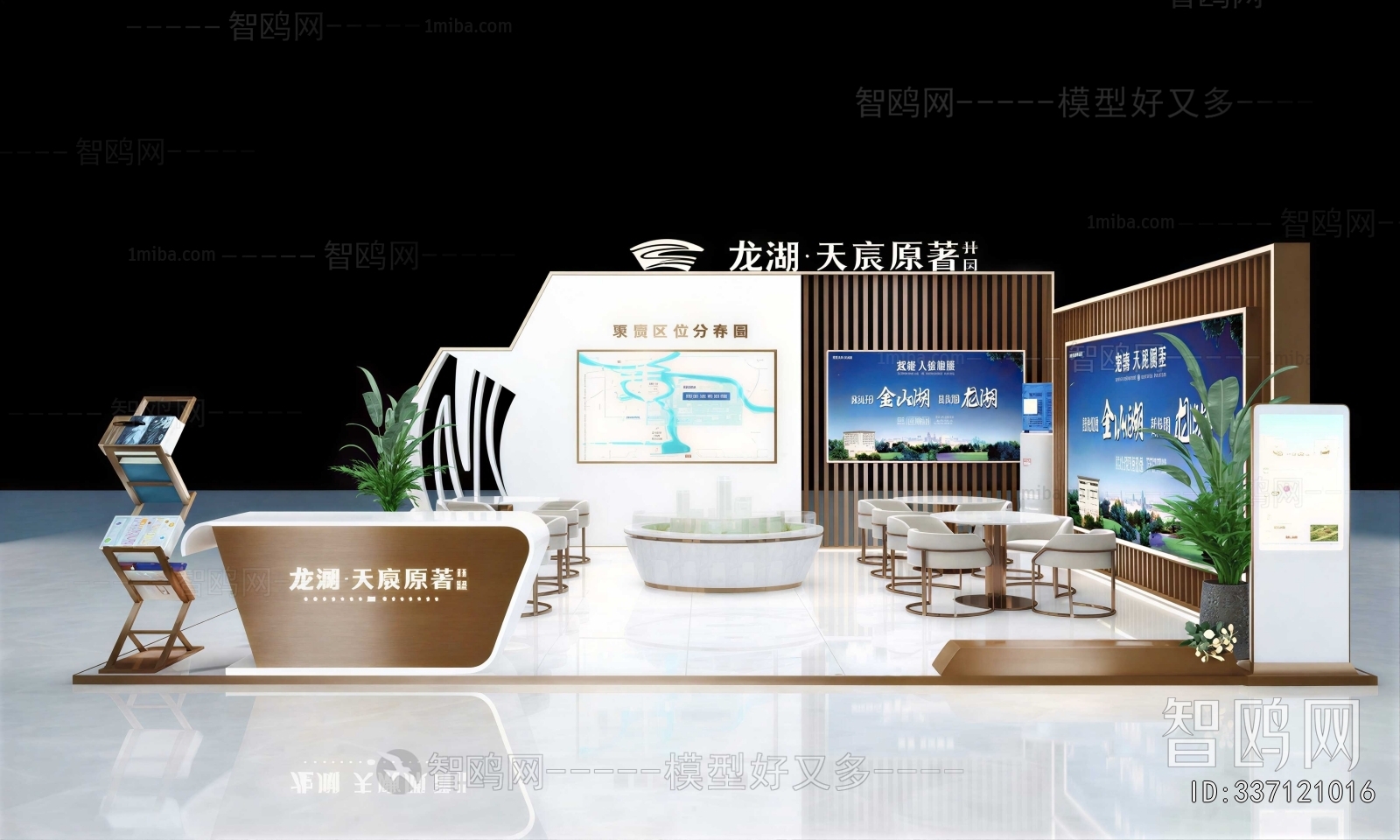 Modern Exhibition Hall