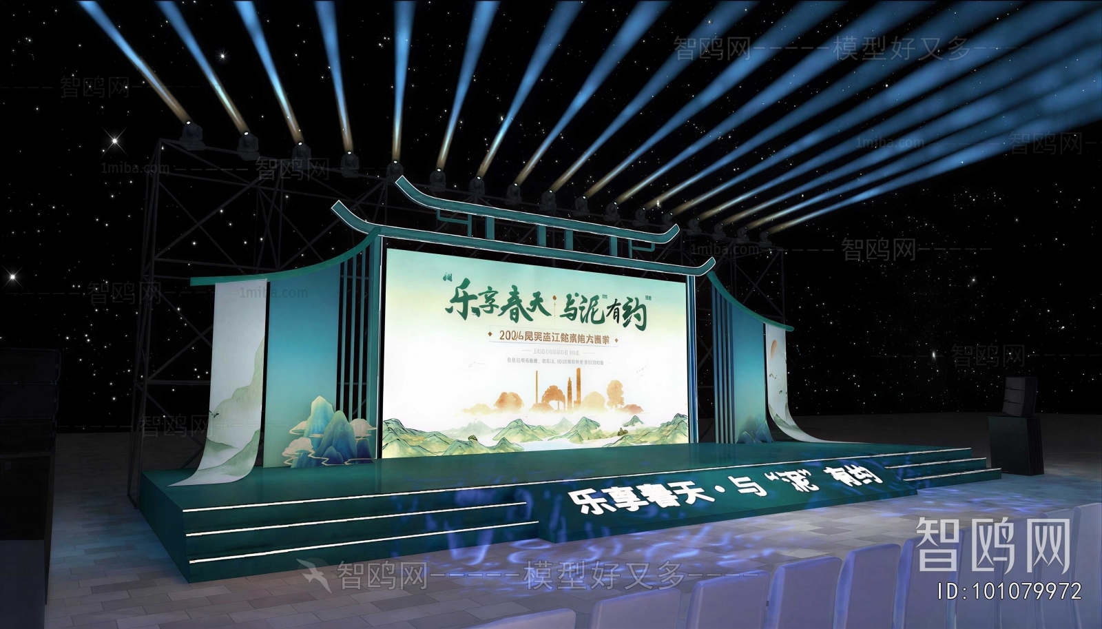 Modern Stage Performance