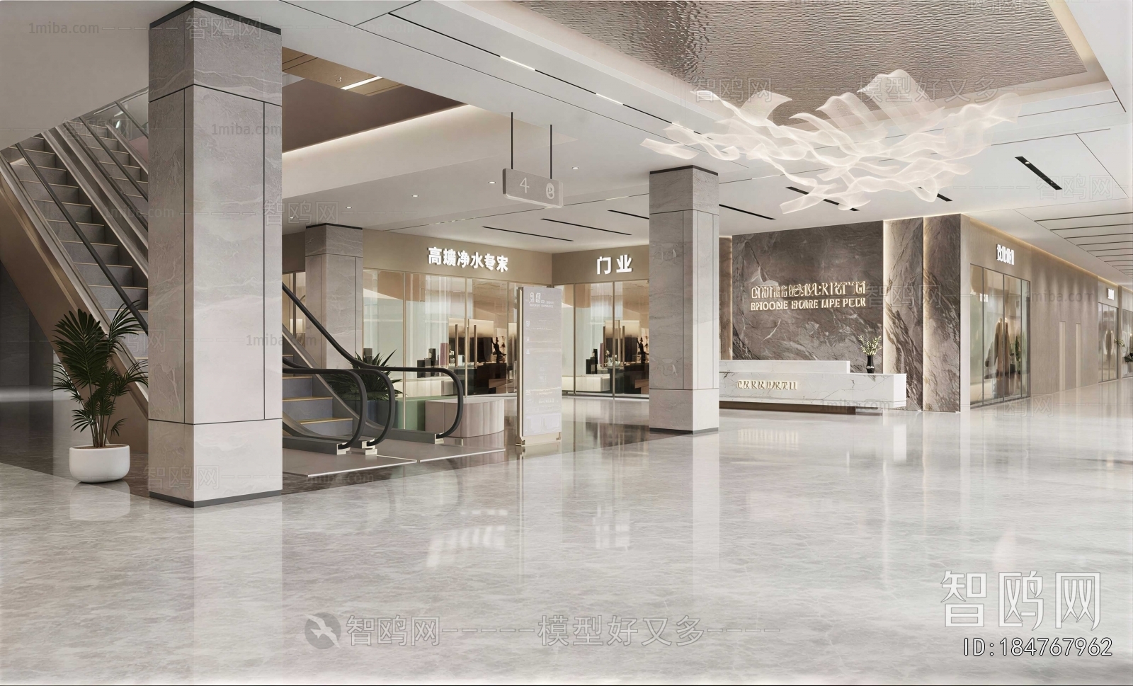 Modern Shopping Mall