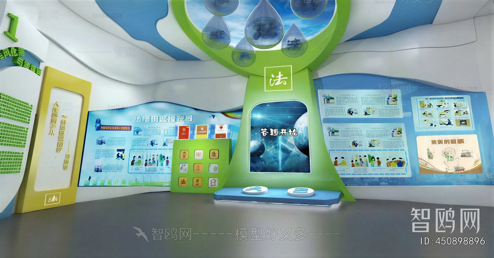Modern Exhibition Hall