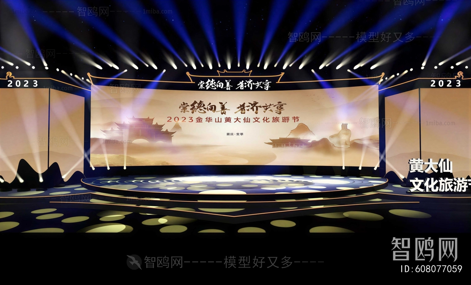 New Chinese Style Stage Performance