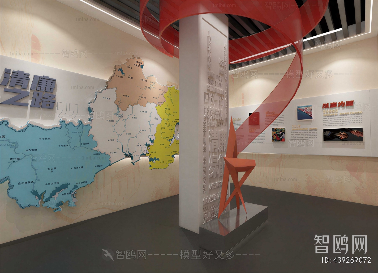 Modern Exhibition Hall
