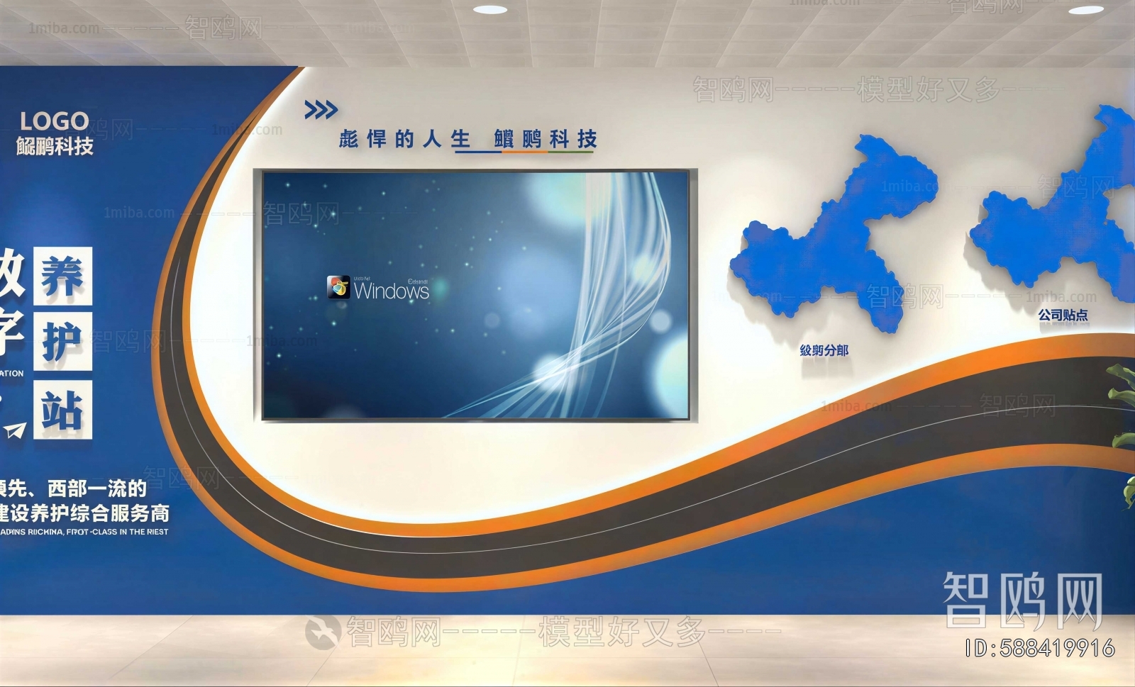 Modern TV Wall