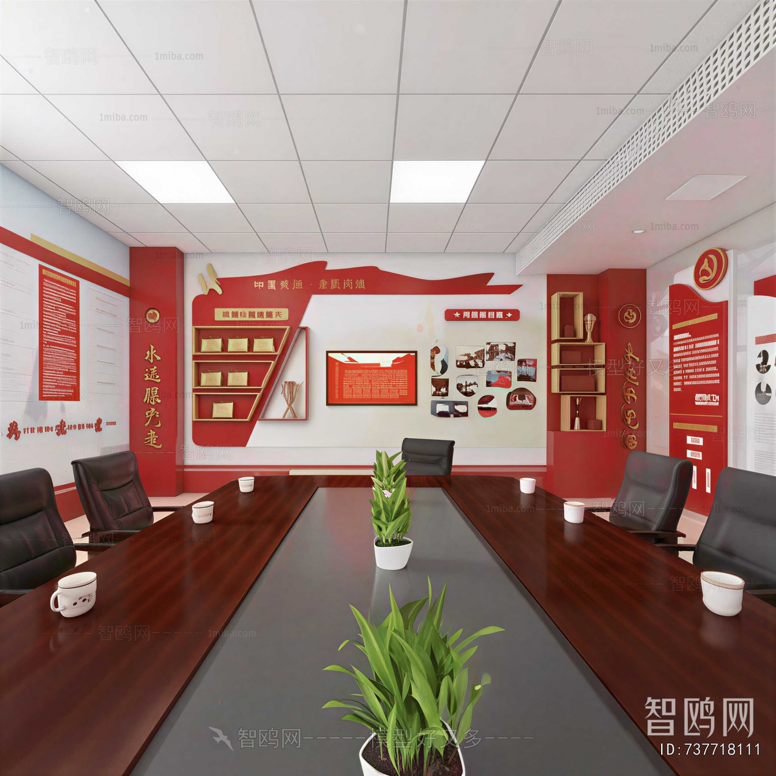 Modern Meeting Room