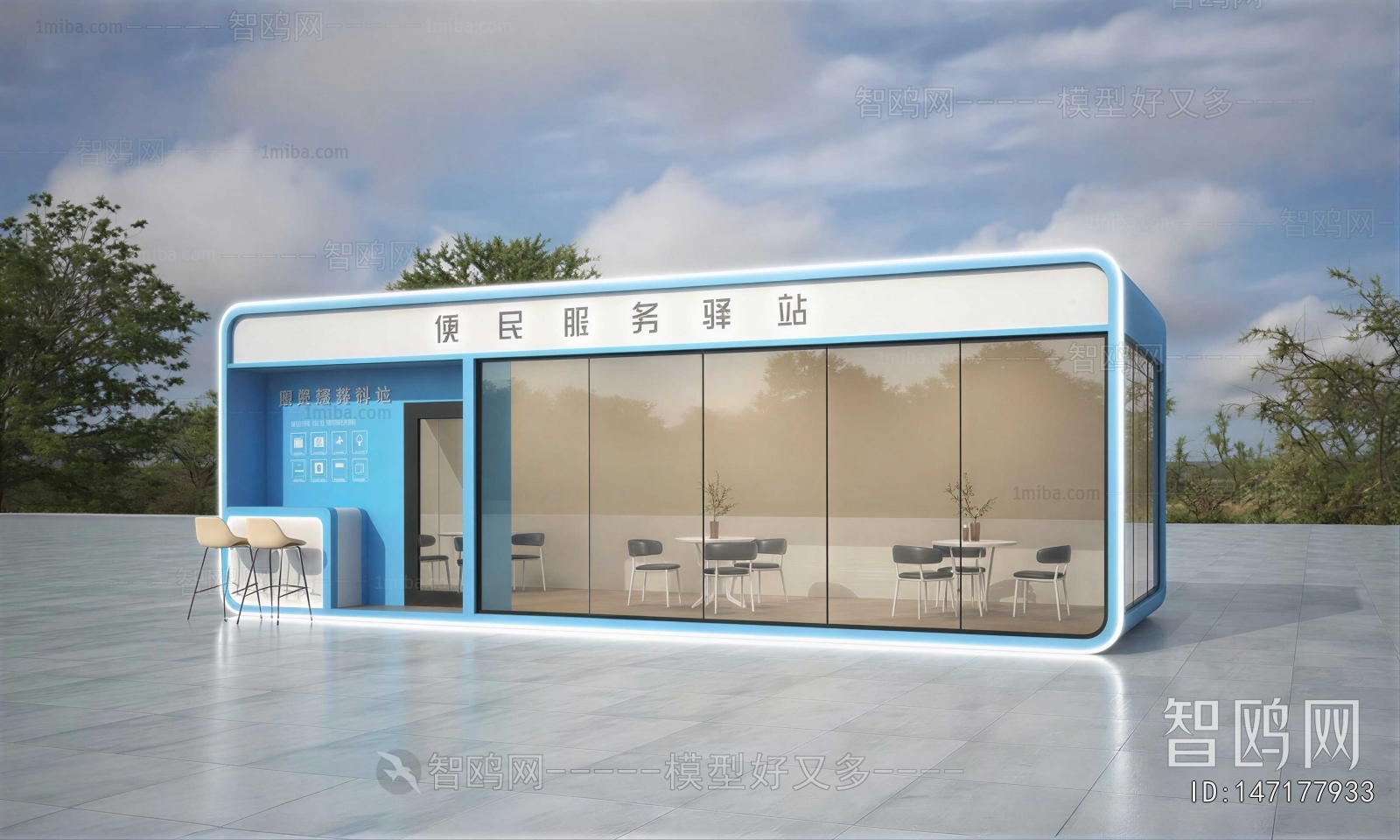 Modern Public Building