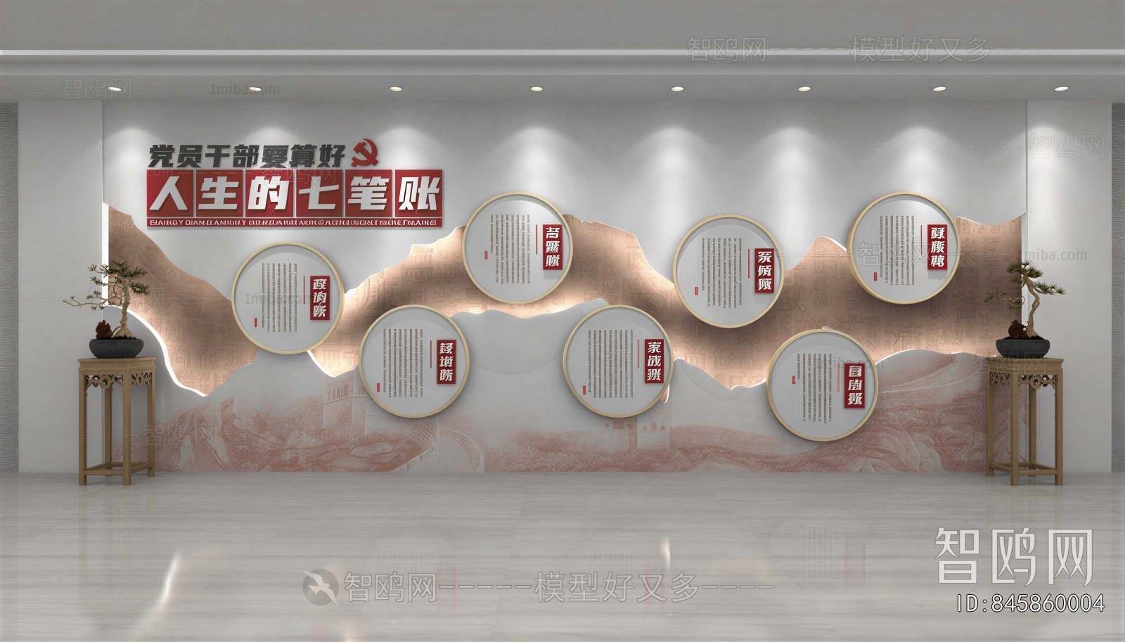 Modern Wall Decoration