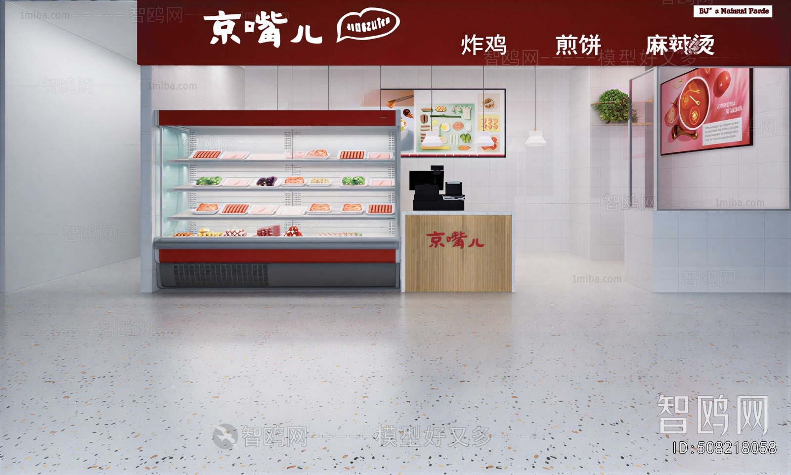 Modern Refrigerator Freezer