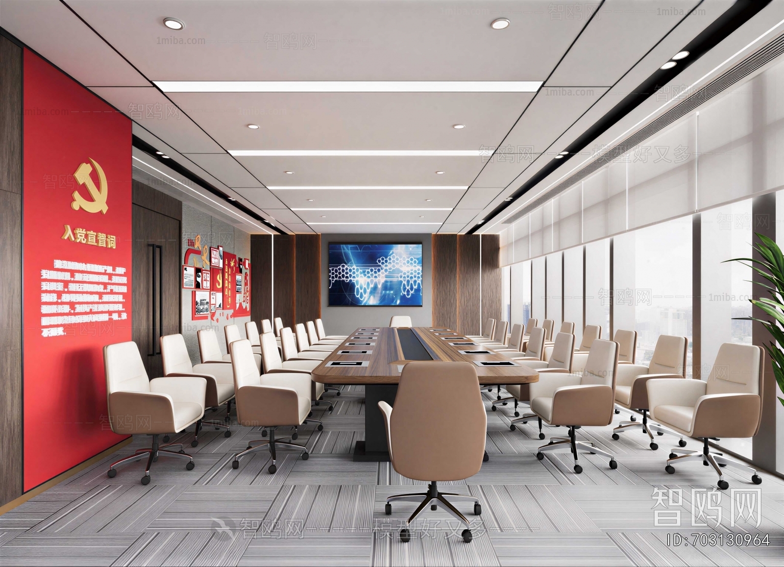 Modern Meeting Room