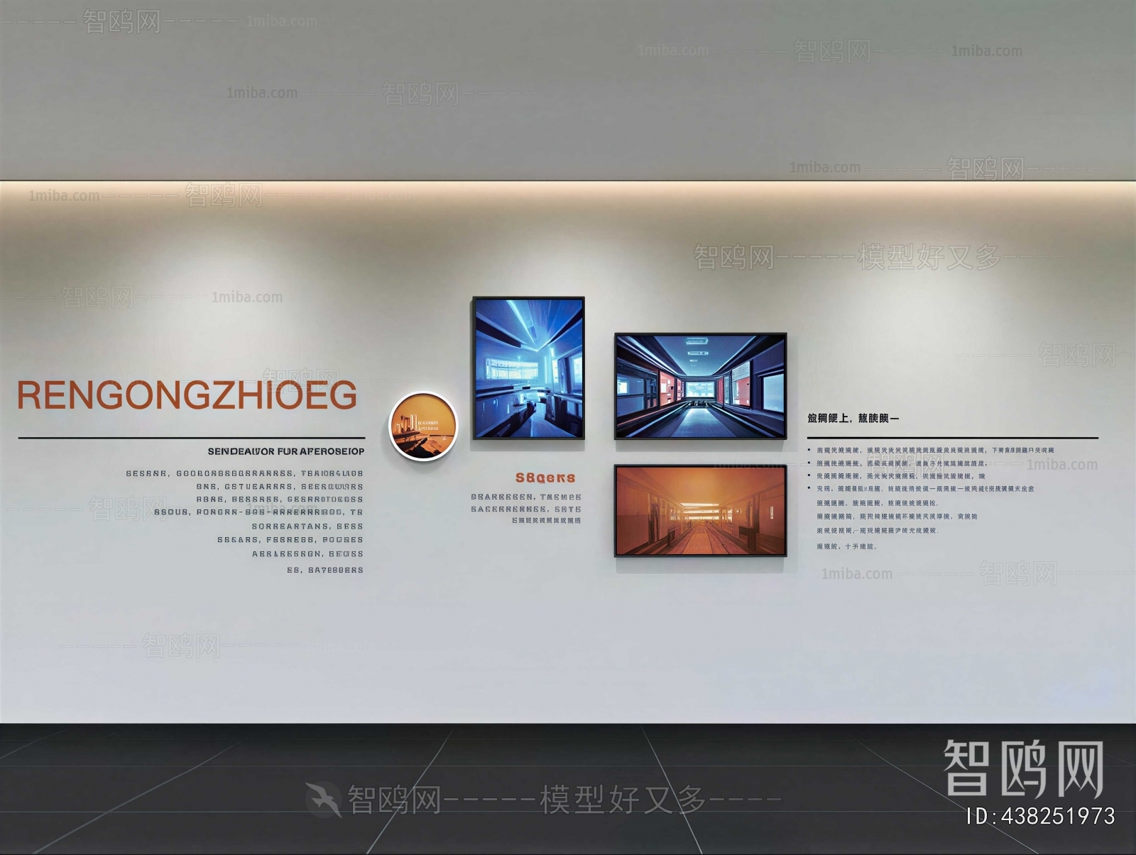Modern Culture Wall
