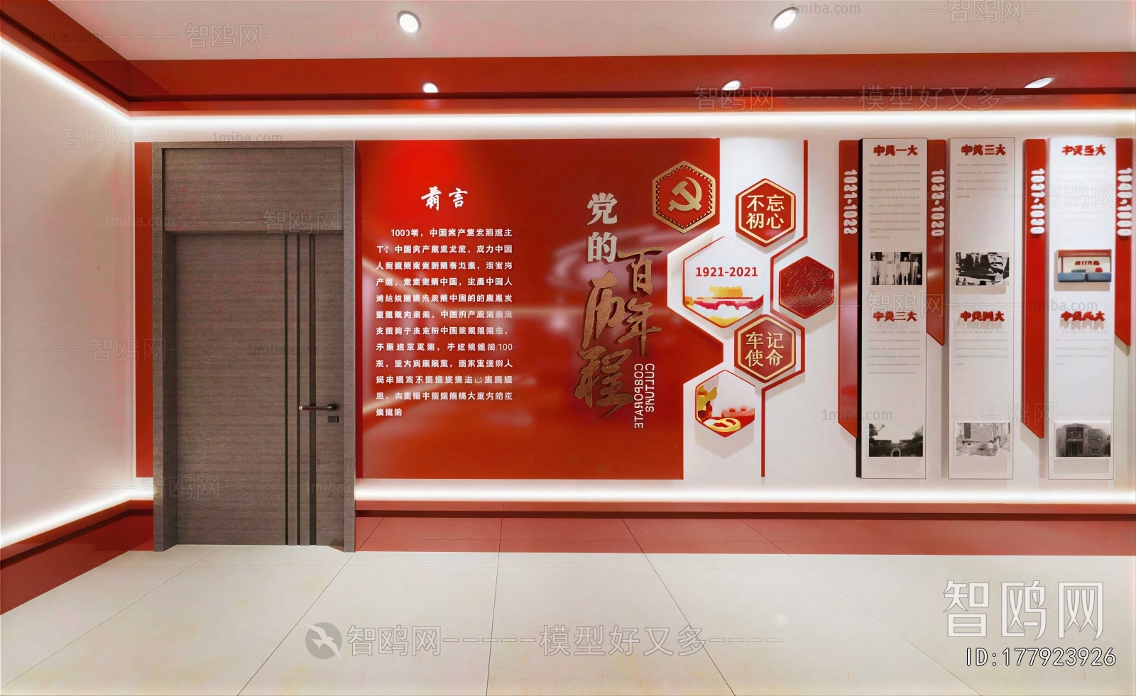 Modern Exhibition Hall