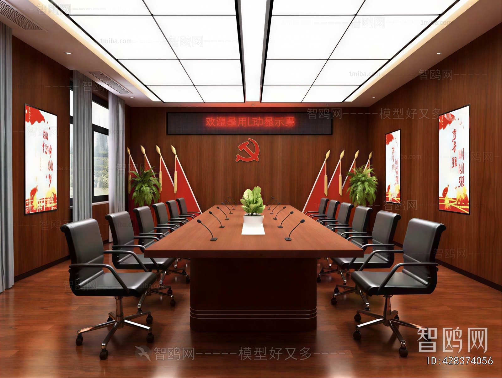 Modern Meeting Room