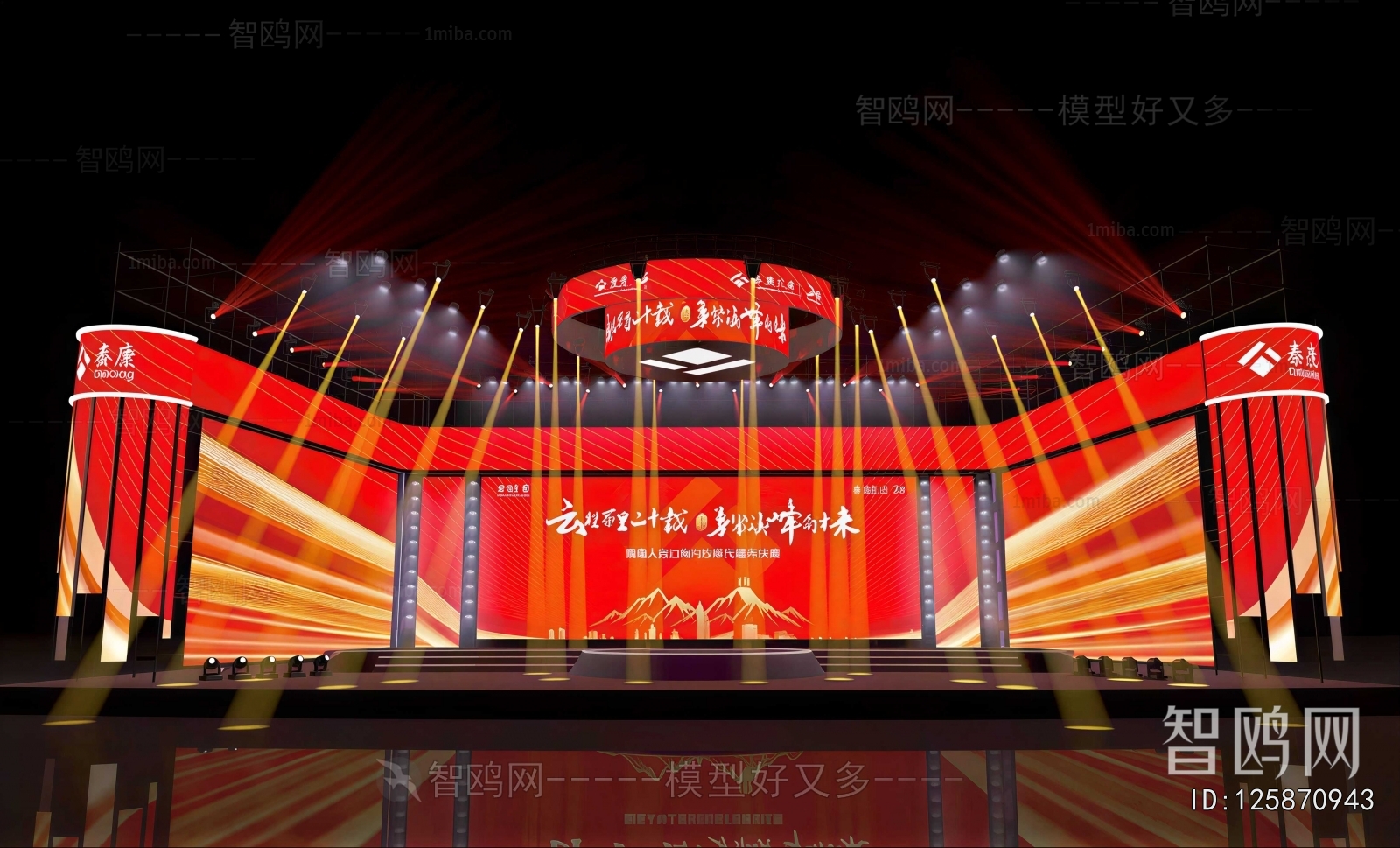 Modern Stage Performance